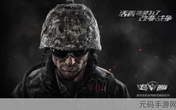 和平堡垒震撼登场,全新射击类动作游戏引领风潮