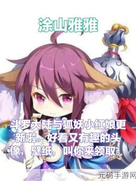 斗罗大陆小米版震撼上线,热播动漫正版授权,沉浸式策略体验等你来战!