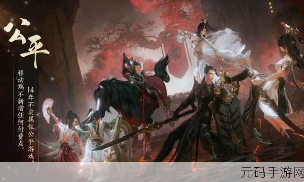 剑网3无界震撼登场,国风武侠新纪元,角色扮演新体验!