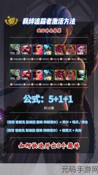 金铲铲之战，强袭怒翼炮手的致胜秘籍