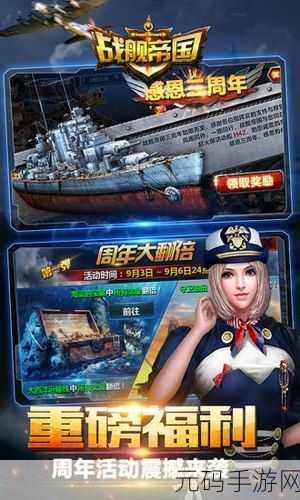 最强帝国震撼来袭!最新版下载开启大型战争题材冒险新篇章