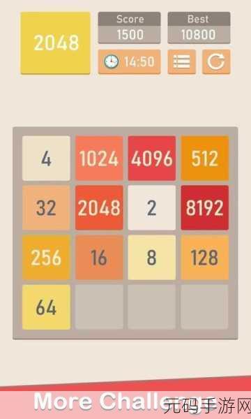 趣味合成2048风靡全网,数字迷宫的休闲益智新体验