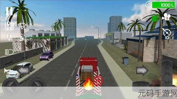 消防车救援模拟器3D登陆iOS,化身英勇消防员,体验紧张刺激的救援行动