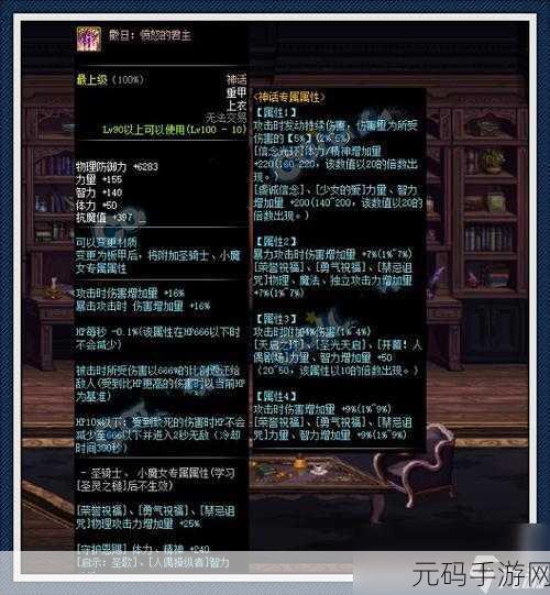 DNF 手游,探索最难提升的神秘属性之谜