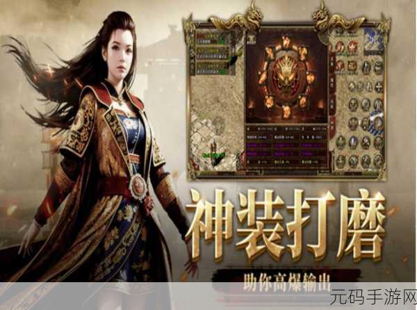战火重燃，经典再现 ——战火合击官方最新版震撼登场，传奇复刻之旅即刻启程！