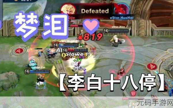 王者荣耀，梦泪 S7 李白出装秘籍大公开