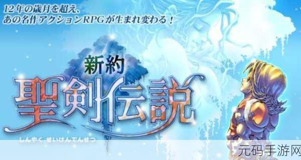 圣剑英灵传小米版独家上线,探索清新画风下的ARPG冒险新世界