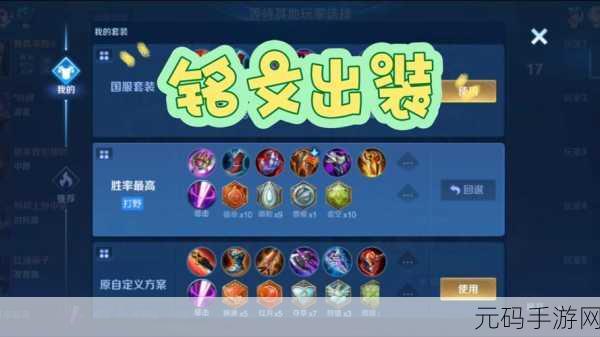 王者荣耀 S8 赛季韩信出装秘籍，实战称王之路