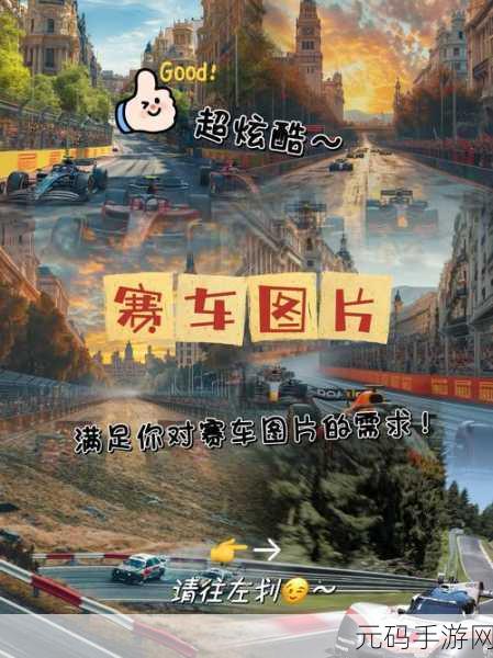 火柴人赛车障碍赛震撼登场,挑战你的速度与激情!