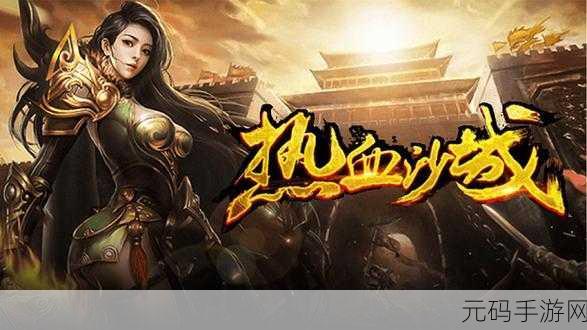 怪兽传奇免费版震撼发布，开启独特创新型经营游戏新篇章