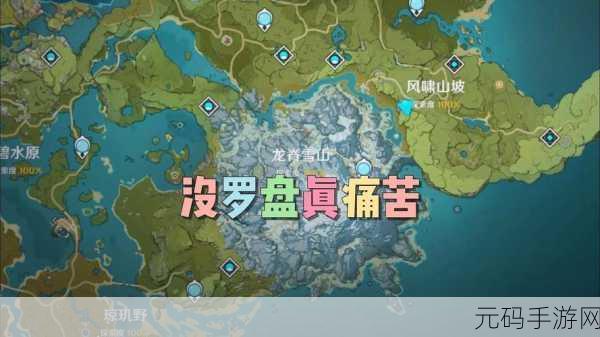 原神龙脊雪山任务全攻略，探索神秘冰雪世界