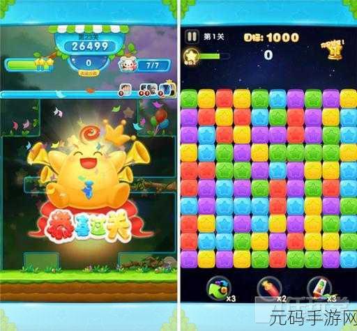 消灭星星闪耀登场，全民疯玩的益智消除盛宴，免费下载即刻开启！