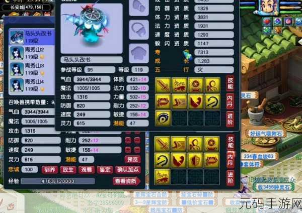 梦幻西游手游善恶有报技能全揭秘，正义与报应的奇幻交织
