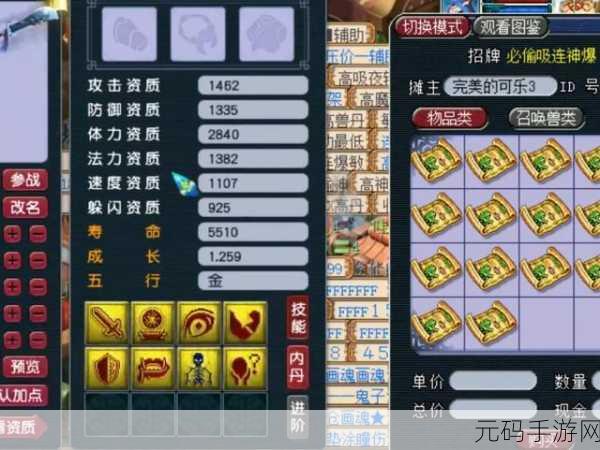 梦幻西游手游善恶有报技能全揭秘，正义与报应的奇幻交织