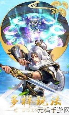 穿越武侠新纪元，异世仙君笑傲七界修改版震撼登场，乐趣无穷！