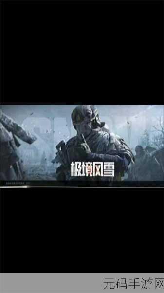 暗区突围 S1 赛季落幕倒计时,精准时间与丰厚奖励