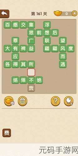 成语大探花，智慧碰撞的休闲答题新体验等你来探索