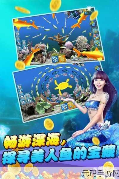 怀旧风情再燃！捕鱼大侠红包版带你重温经典街机乐趣