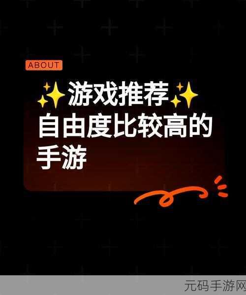 暴力沙盒2023最新版震撼发布，自由度爆表的冒险探索之旅