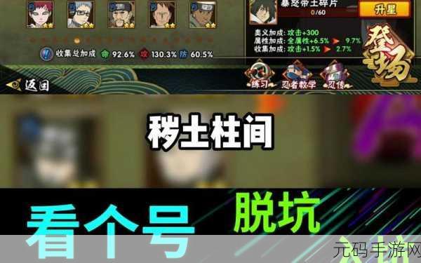 火影忍者手游，京剧自来也能否免费获取全解析