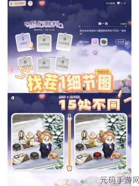 奥比岛手游，恋心裁判第四关通关全攻略