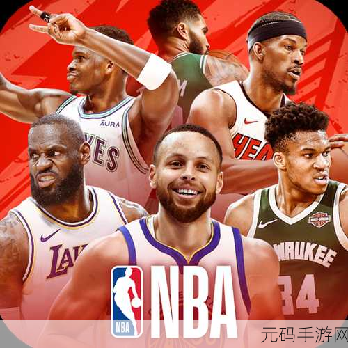 NBA游戏中文版震撼来袭，单机畅玩体验非凡篮球盛宴