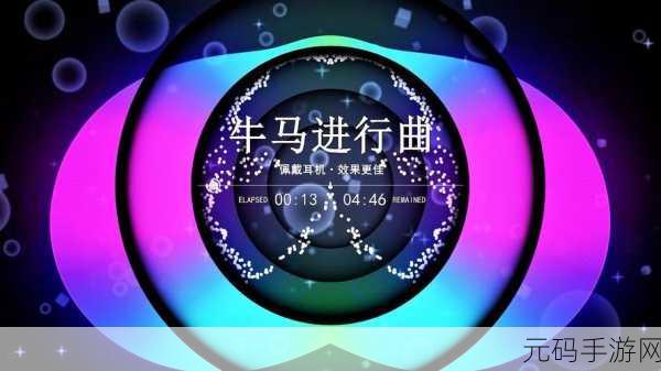 Cytoid震撼来袭，音乐与节奏的完美碰撞，经典再现！