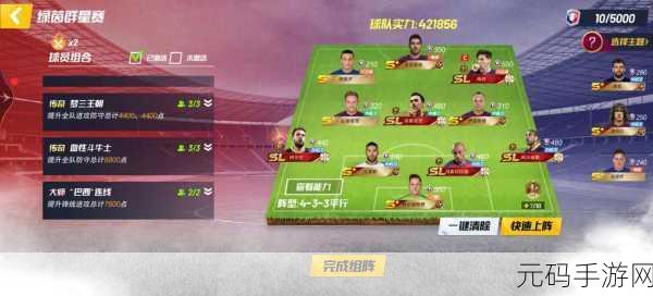 绿茵新纪元,最佳11人冠军球会内测版震撼来袭,足球策略经营新体验!