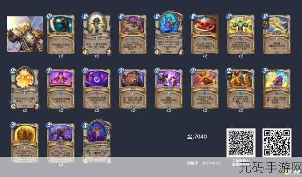 炉石传说暗月马戏团奇数战卡组完美搭配指南及代码大放送