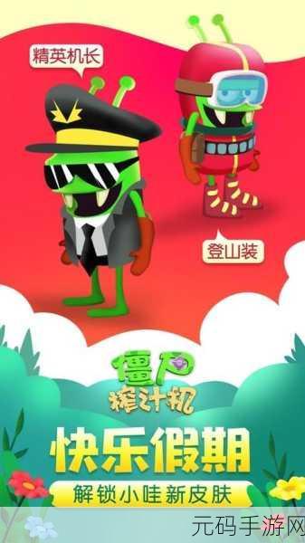 僵尸榨汁机风靡全网，挑战你的模拟策划极限！