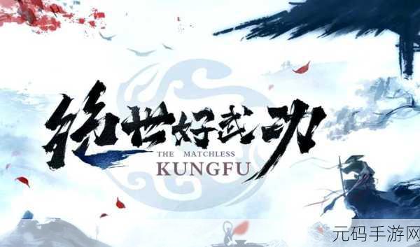 逍遥天剑惊现破解版？武侠RPG新纪元等你来探索！