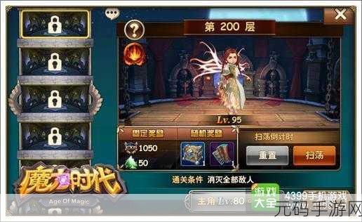 魔力时代之魔力之塔畅玩指南