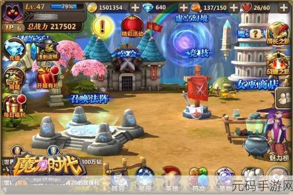 魔力时代之魔力之塔畅玩指南