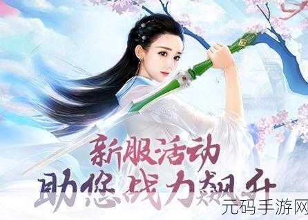 穿越仙侠世界,共赴花千骨奇缘——花千骨手游官方版本盛大发布