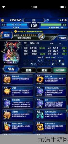 最终幻想勇气启示录，探秘寂灭之森宝箱位置