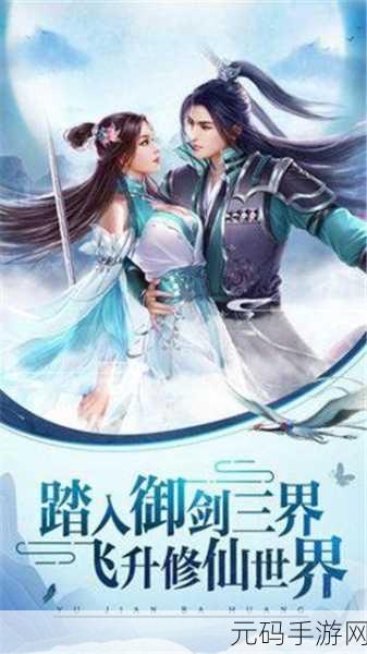穿越万界，探寻仙侠奇缘 ——万界灵域RPG手游震撼登场