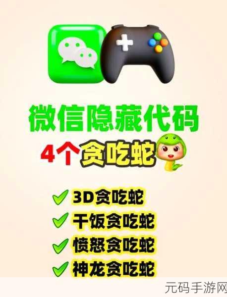 贪吃蛇大作战，深度解析游戏体验与致胜攻略