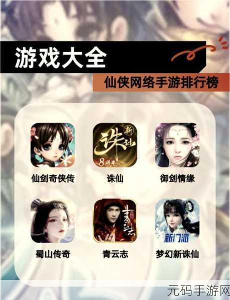 封仙之乌龙外传,仙侠界的搞笑担当,等你来下载!