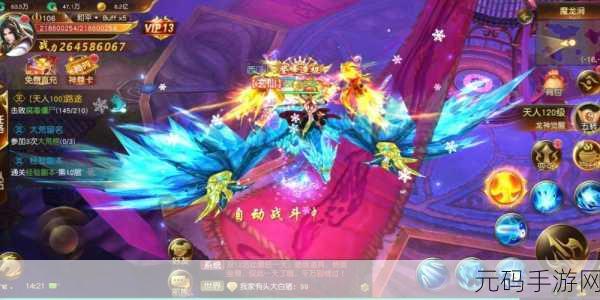 封仙之乌龙外传,仙侠界的搞笑担当,等你来下载!