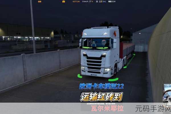 欧洲重型卡车游戏风靡全球,第一人称模拟驾驶新体验等你来尝鲜!