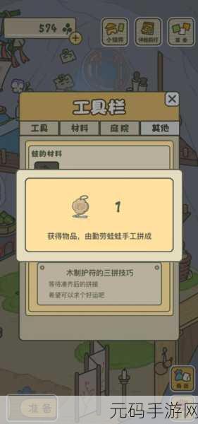 旅行青蛙中国之旅内测预约秘籍大公开