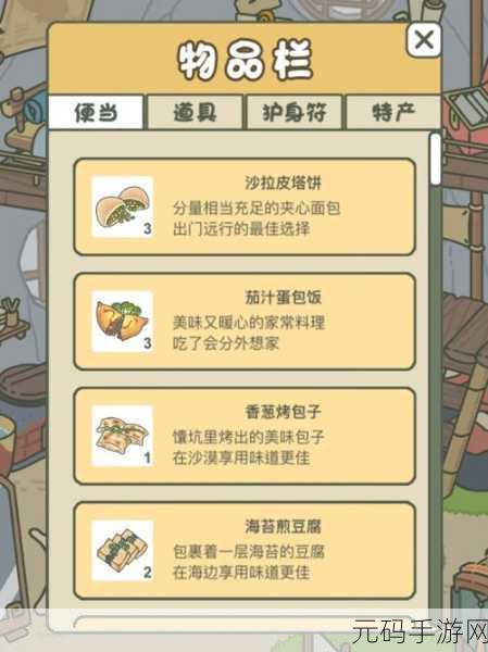 旅行青蛙中国之旅内测预约秘籍大公开