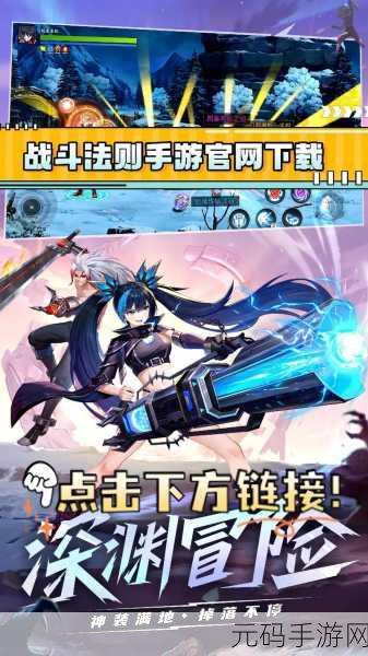 战斗法则震撼来袭!无限钻石版二次元3D格斗手游等你挑战