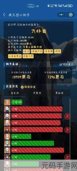 原神卡池概率全解析，探寻神秘的抽卡机制