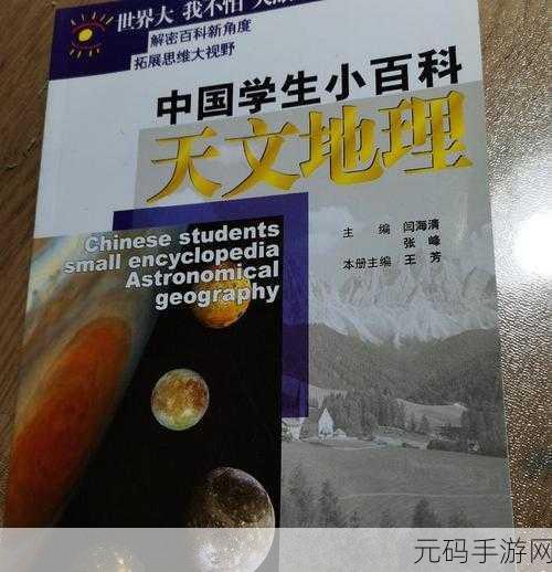 全能知识挑战,新上线休闲益智手游融合天文地理小说影视