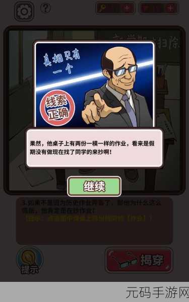班主任模拟器风靡全网，体验教育界的商务风云，下载即刻开启！