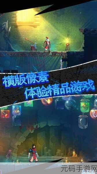 死亡细胞中文手机完整版来袭，超高人气动作冒险等你体验