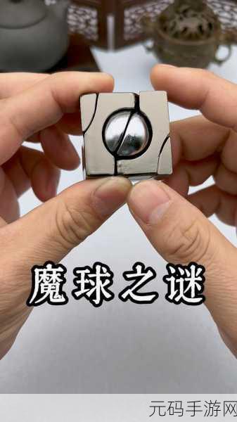 拯救小魔球，全新益智解谜游戏燃爆指尖，快来下载挑战！