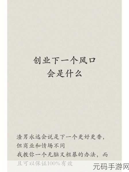 创业播播播风靡全网，开启你的模拟经营传奇之旅