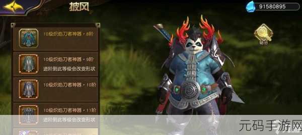 太极熊猫,转职回原角色的详细指南与技巧